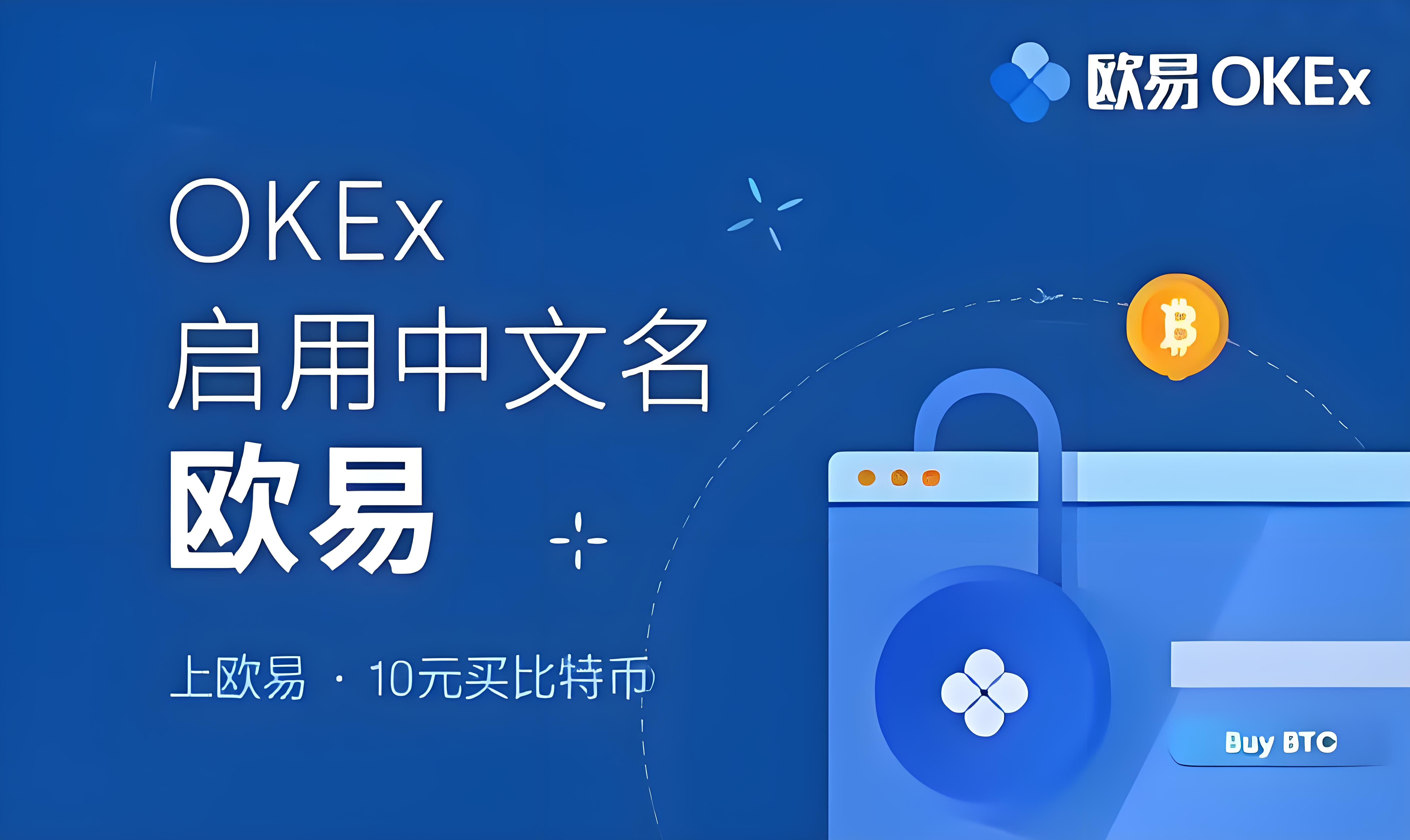 oe交易所app官方?